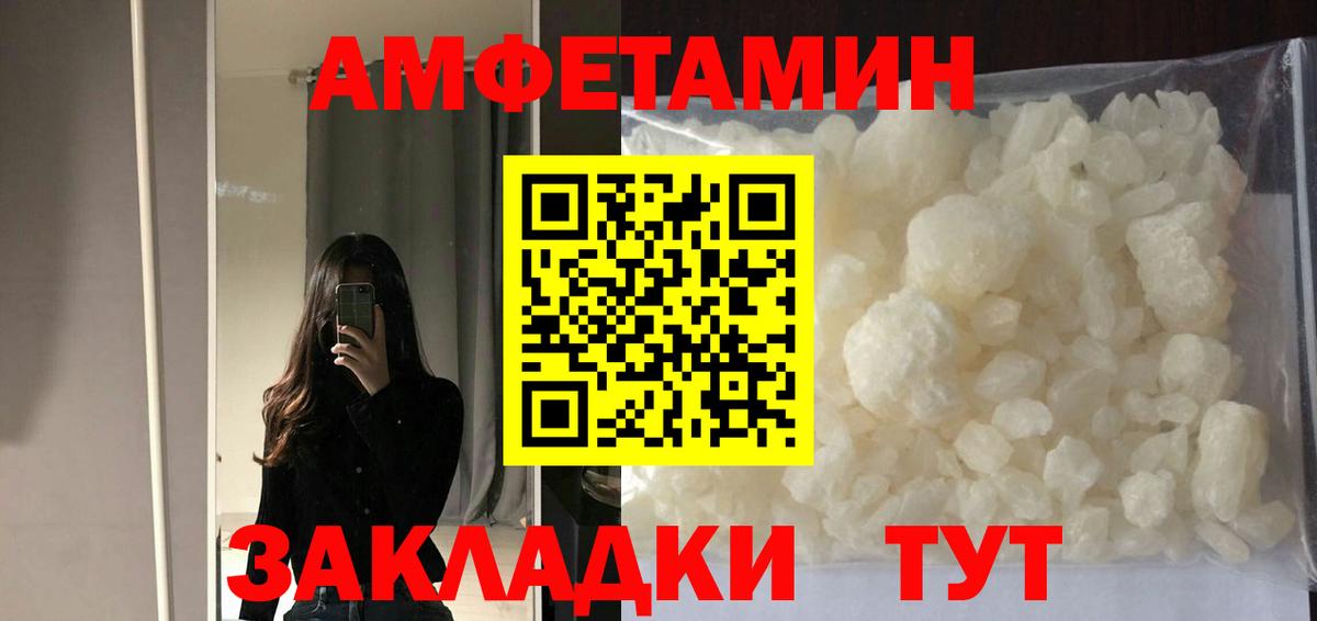 Amphetamine Розовый Краснокаменск
