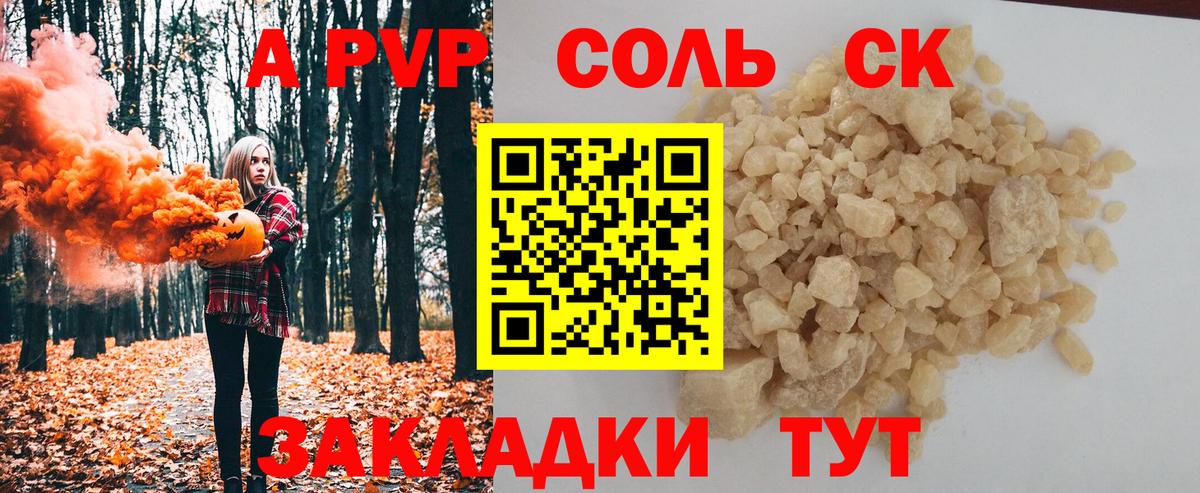 Alfa_PVP СК КРИС Краснокаменск