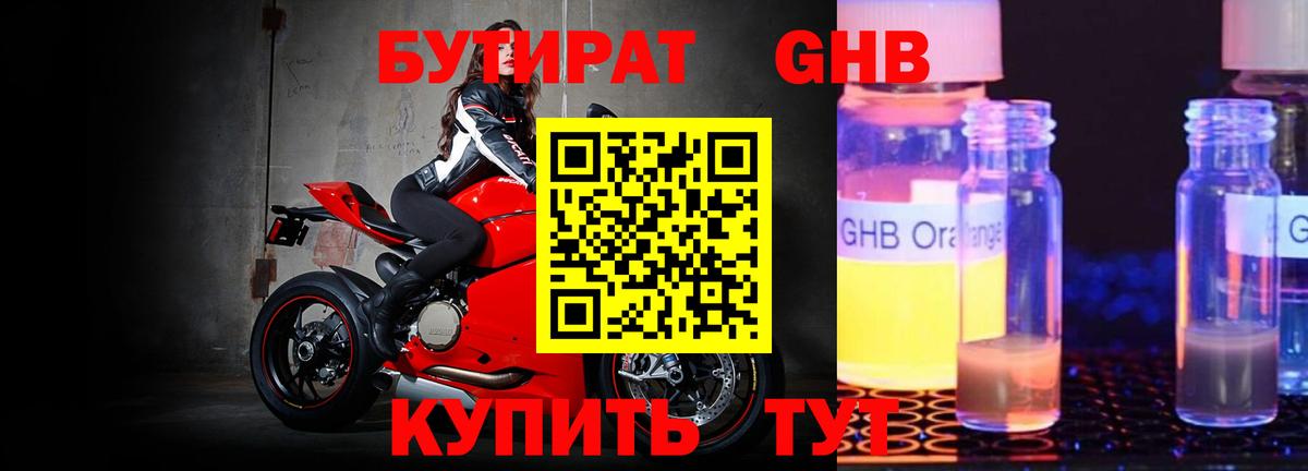 БУТИРАТ буратино  Вход с VPN  Краснокаменск 
