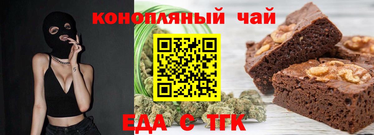 Краснокаменск  Еда ТГК марихуана  Вход с VPN 