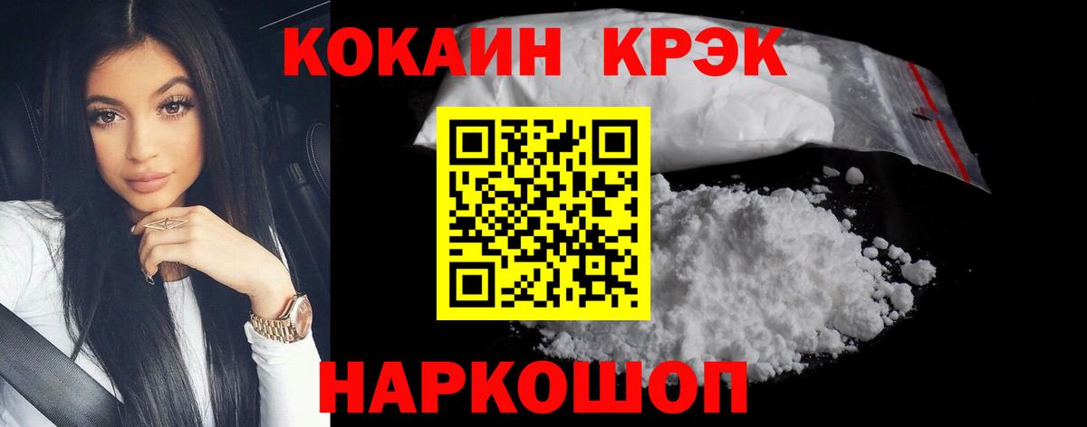 Cocaine Эквадор Краснокаменск