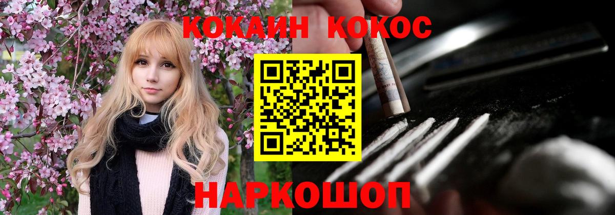 Краснокаменск  COCAIN Эквадор  закладки  Вход с VPN  Cocaine Перу  Cocaine 