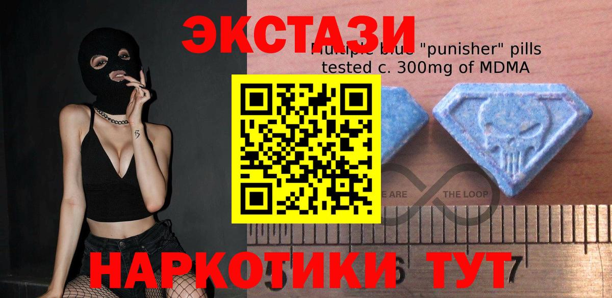ЭКСТАЗИ диски Краснокаменск