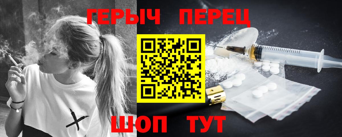 Краснокаменск  ГЕРОИН Афган  Вход с VPN 