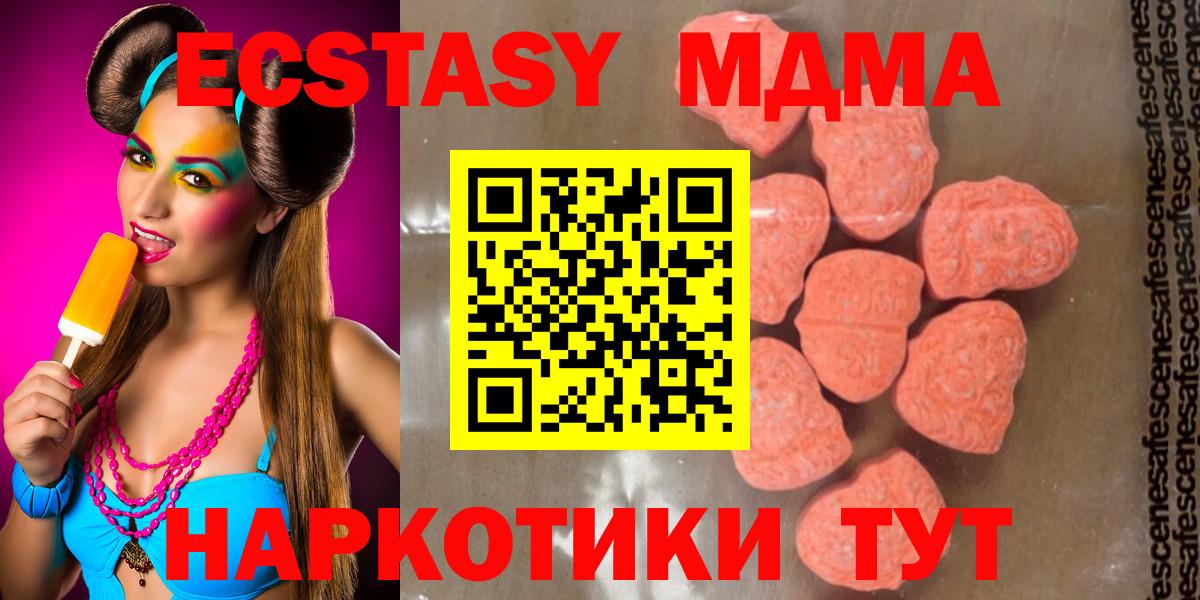 MDMA молли  MDMA  Краснокаменск  Вход с VPN 