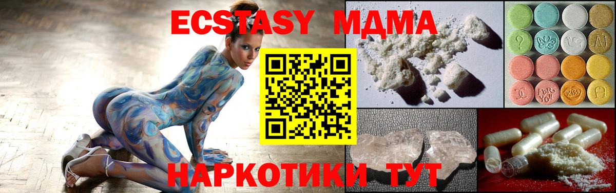 МДМА VHQ Краснокаменск
