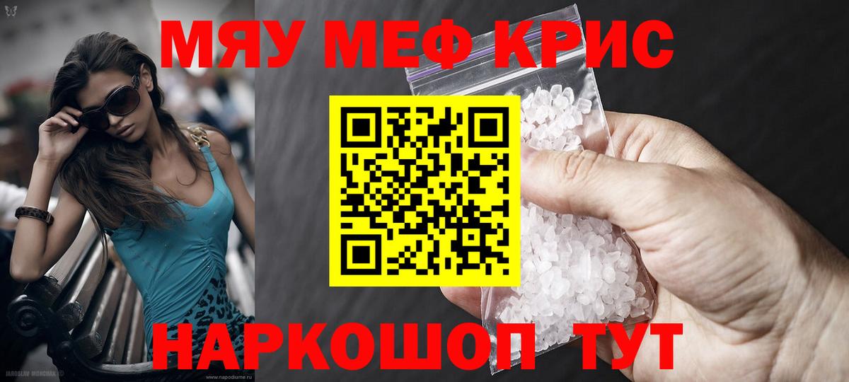 Меф VHQ  Вход с VPN  МЕФ  Краснокаменск  МЕФ мяу мяу 