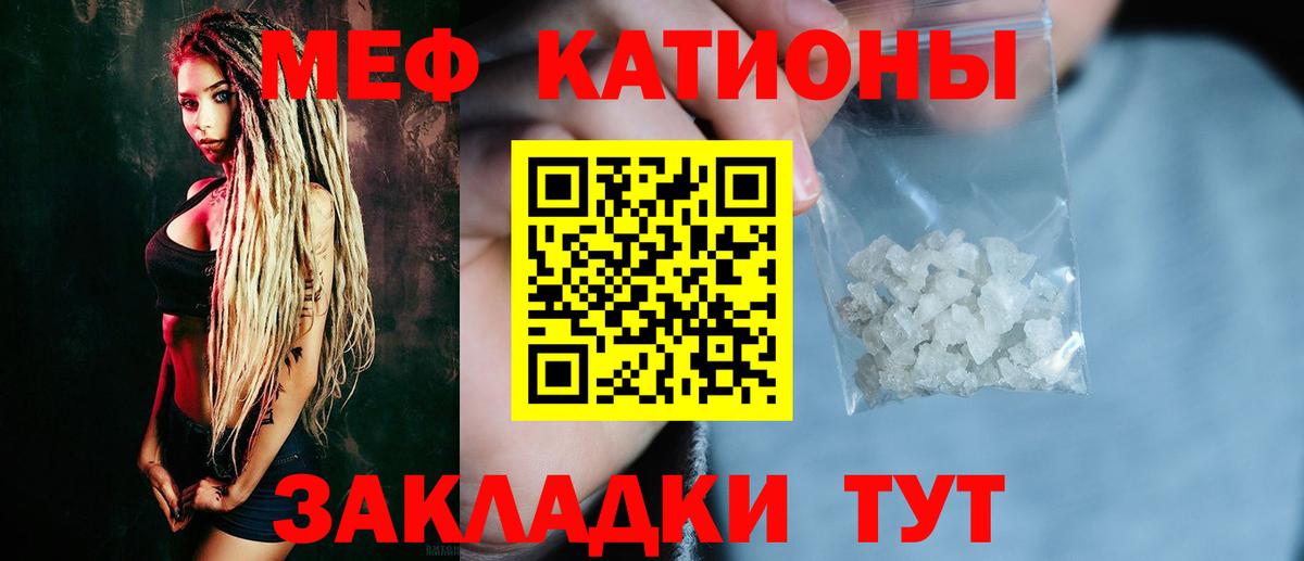 Меф кристаллы Краснокаменск