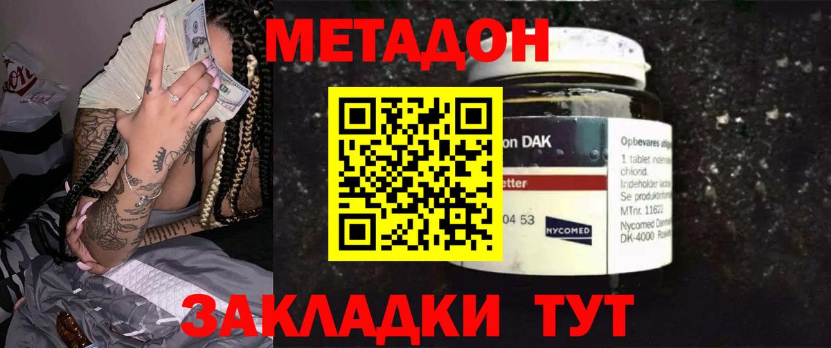 Краснокаменск  Метадон белоснежный  ссылка на мегу ссылка  Вход с VPN  МЕТАДОН VHQ 