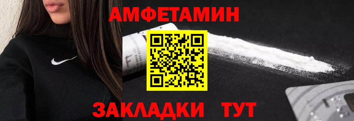 Метамфетамин пудра Краснокаменск