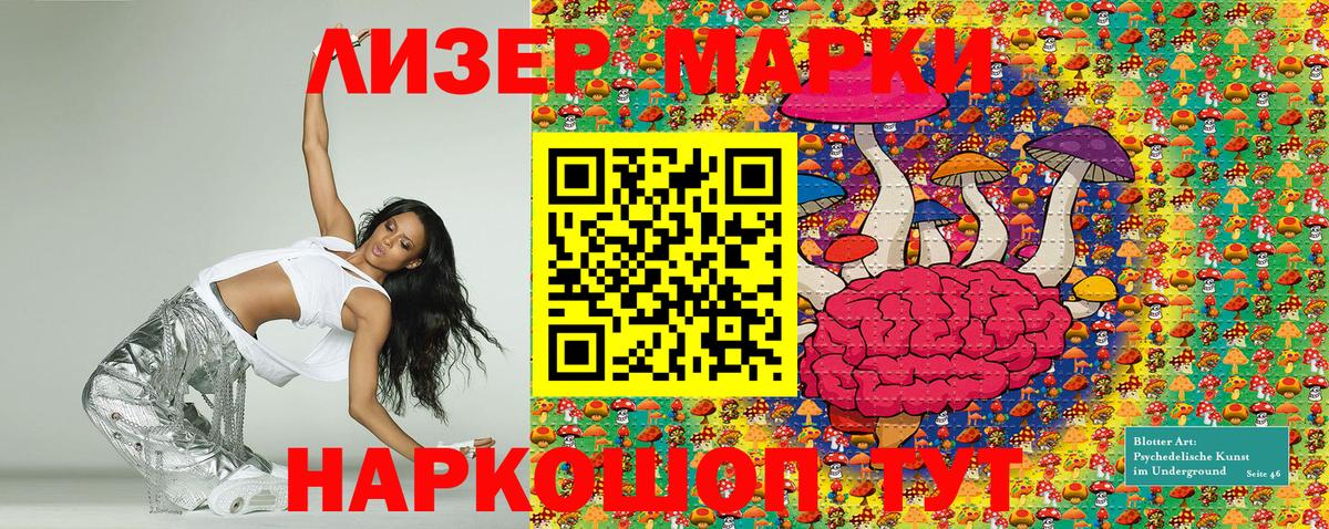 Марки NBOMe 1,5мг Краснокаменск