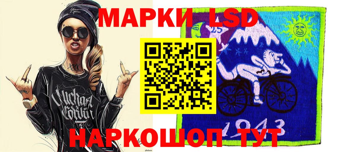 Краснокаменск  Марки 25I-NBOMe 1,5мг  Вход с VPN 