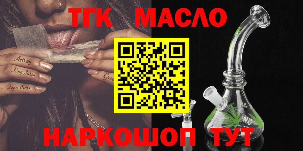 ТГК жижа  ссылка на мегу ONION  Краснокаменск  Вход с VPN 